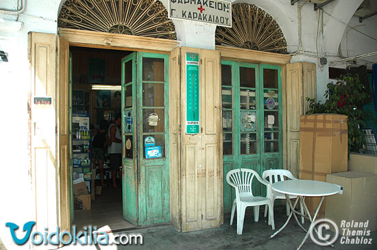 Pylos, Pharmacy